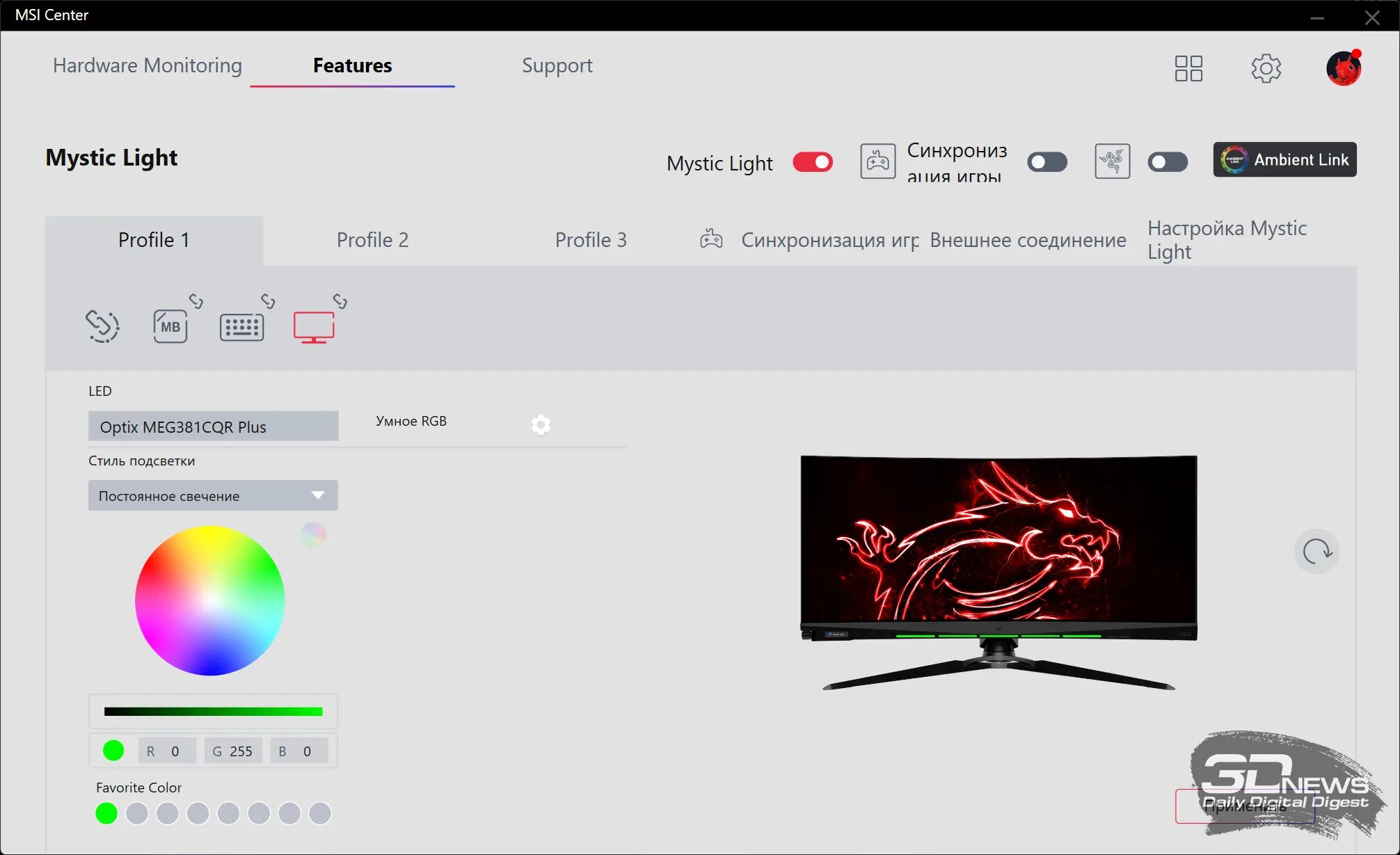 Цвет темп монитора rgb как настроить. Монитор настроить rgb. eapxd-63vae-rgb настройка.