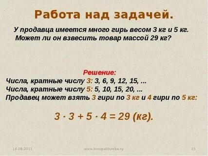 Общий кратный делитель что это