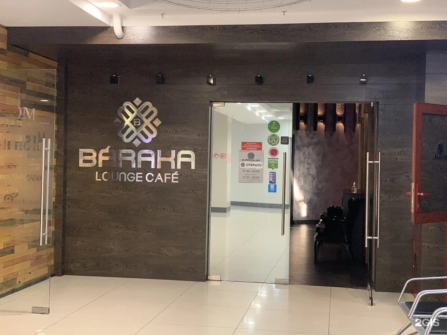 Ресторан в глобусе петропавловск камчатский. Ресторан батчер камчатка. Кафе в глобусе петропавловск-камчатский. Ресторан камчатка петропавловск-камчатский. Бургерная петропавловск-камчатский.