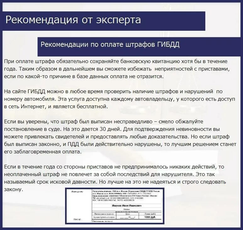 Списываются ли штрафы. Неоплаченные штрафы. Штраф не оплачен. ГИБДД не оплачен штраф. Срок давности за штрафы ГИБДД.