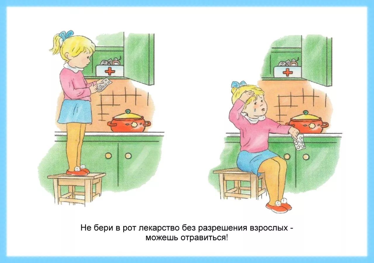 Без взрослых