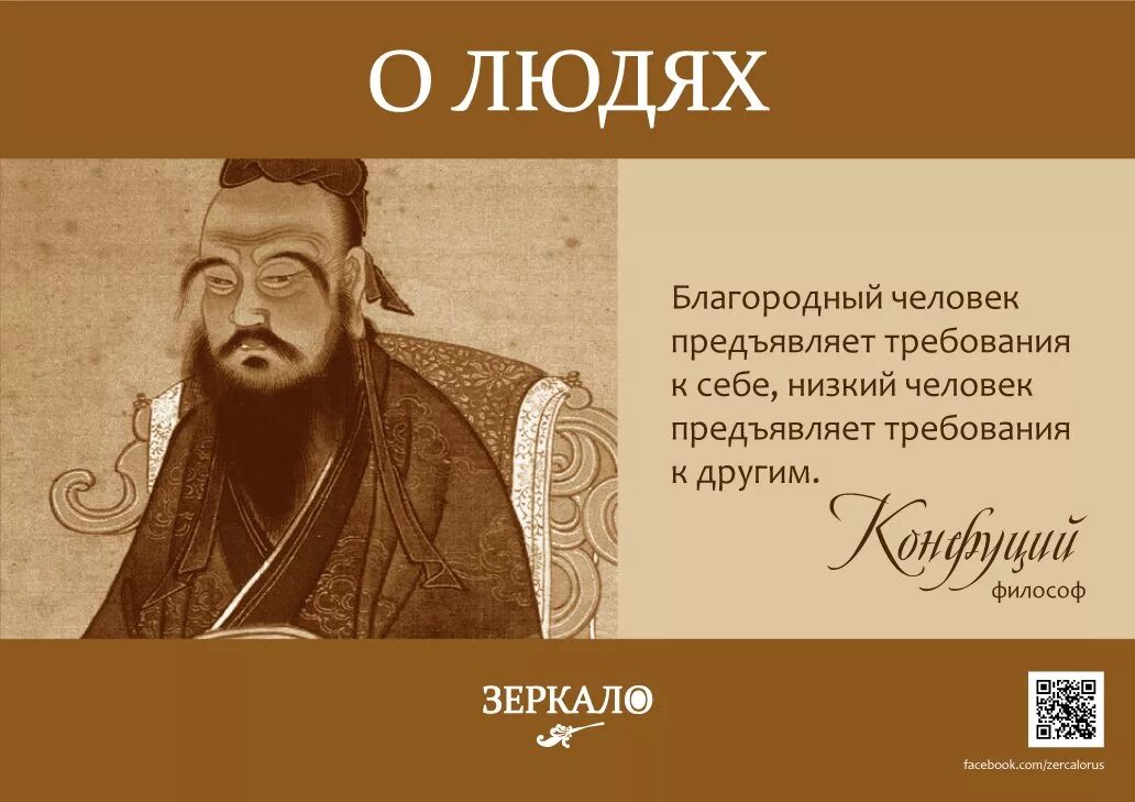 Конфуций цитаты смысл. Конфуций цитаты. конфуций цитаты о любви. афоризмы конфуция о любви. конфуций о жизни.