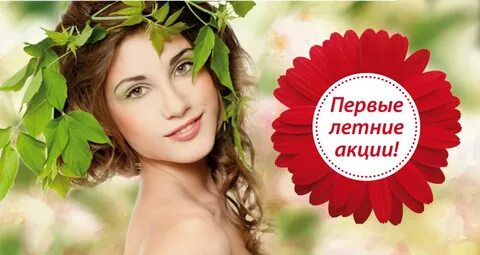 Лету акции