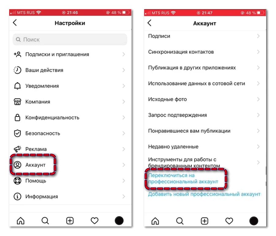 Связанные аккаунты в инстаграм. Что такое профессиональный аккаунт в инстаграм. проф аккаунт инстаграм. привязать бизнес аккаунт инстаграмм. понравившиеся публикации в инстаграме профессиональный аккаунт.