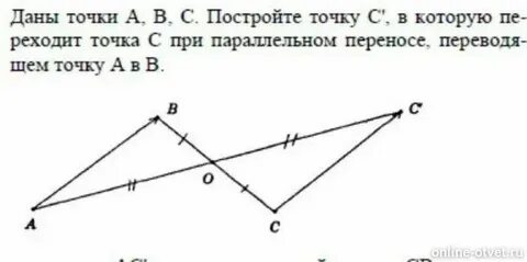 Даны точки а2 1