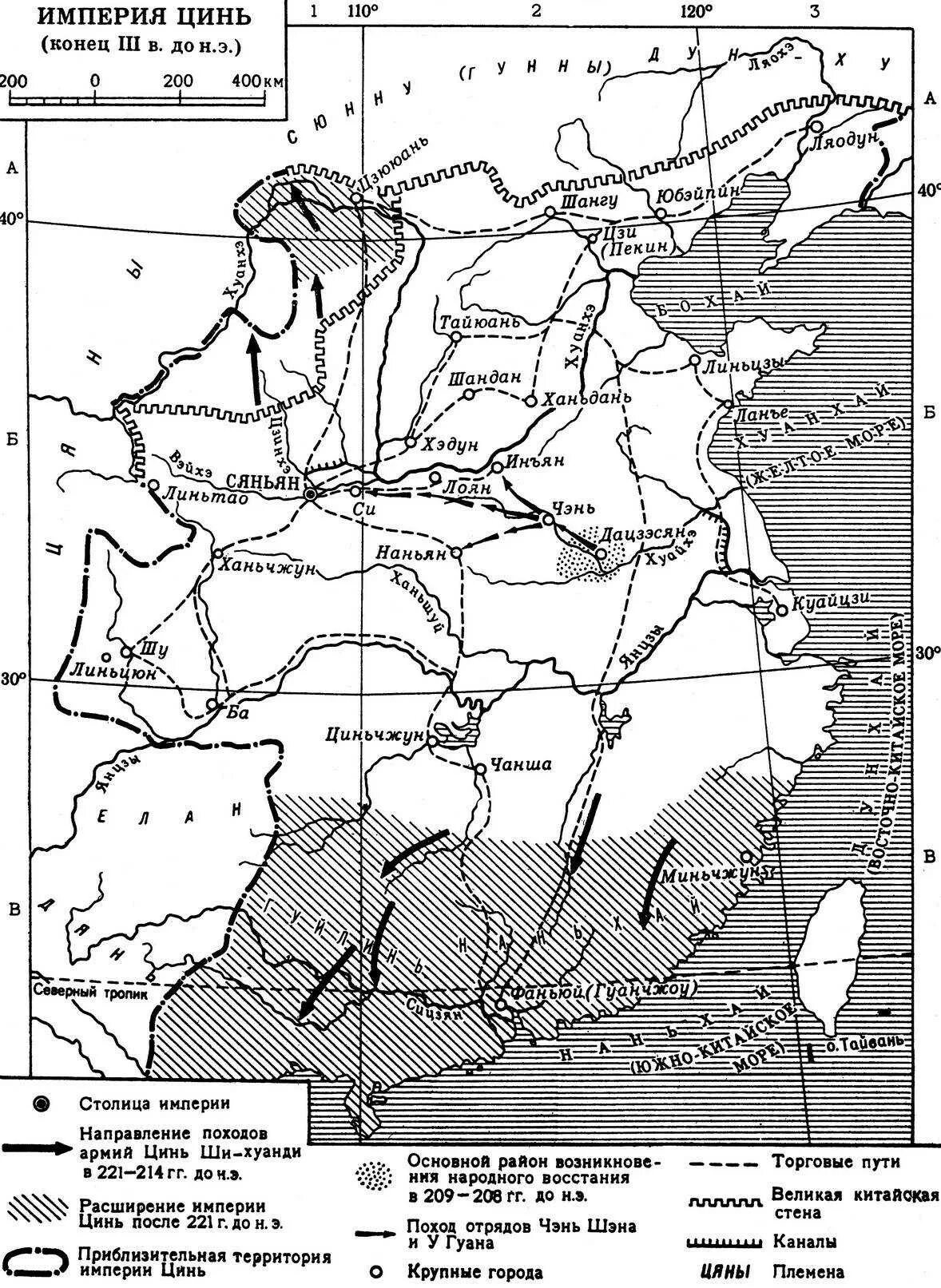 древний китай империя цинь. царство цинь в древнем китае карта. карта древнего китая 5. граница империи цинь. граница империи цинь.