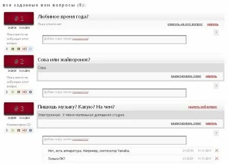 Как отключить анонимные вопросы