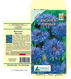 Билеты на василек