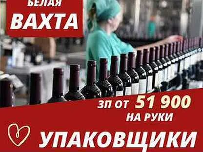 Работа в одинцово вахта
