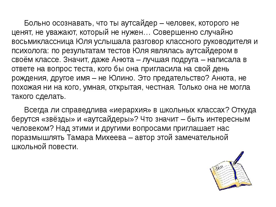 Underdog бренд. Underdog лого. Антимартингейл в ставках. Андердог фото. Underdog наклейка.