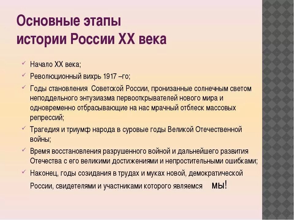 20 век история россии основные