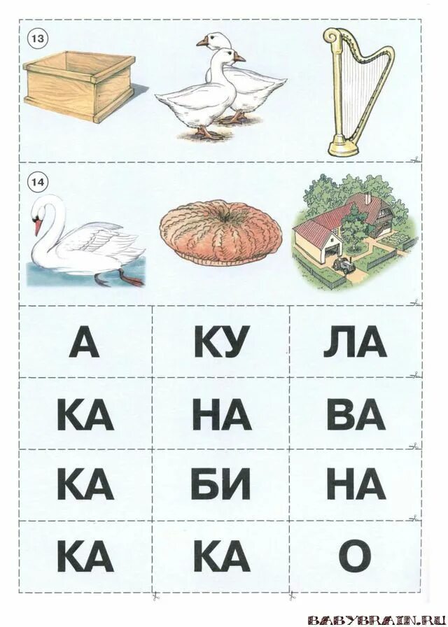 Чтение слогов для детей 4-5 лет. Карточки для чтения дошкольникам. Читаем по слогам. Чтение слов по слогам для дошкольников.