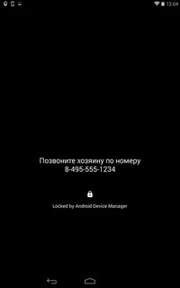 Забанить андроид