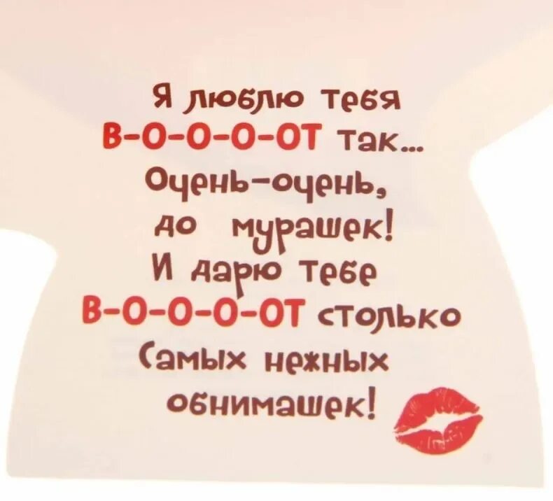 Классные стихи картинки. Слова для любимого. Любимому мужу красивые слова. Красивые словплюбимомк. Прикольные слова любимому мужчине своими словами.