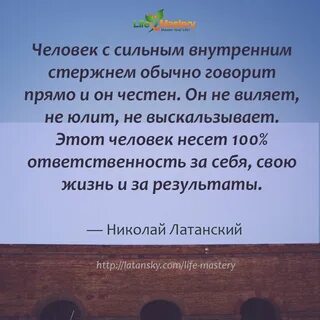 Внутренний стержень силы