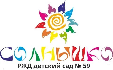 Детский сад 220 ржд иркутск