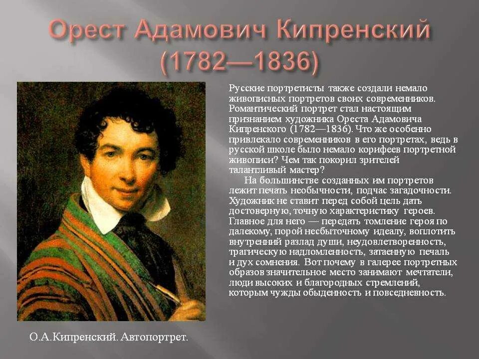 Сообщение на тему современники
