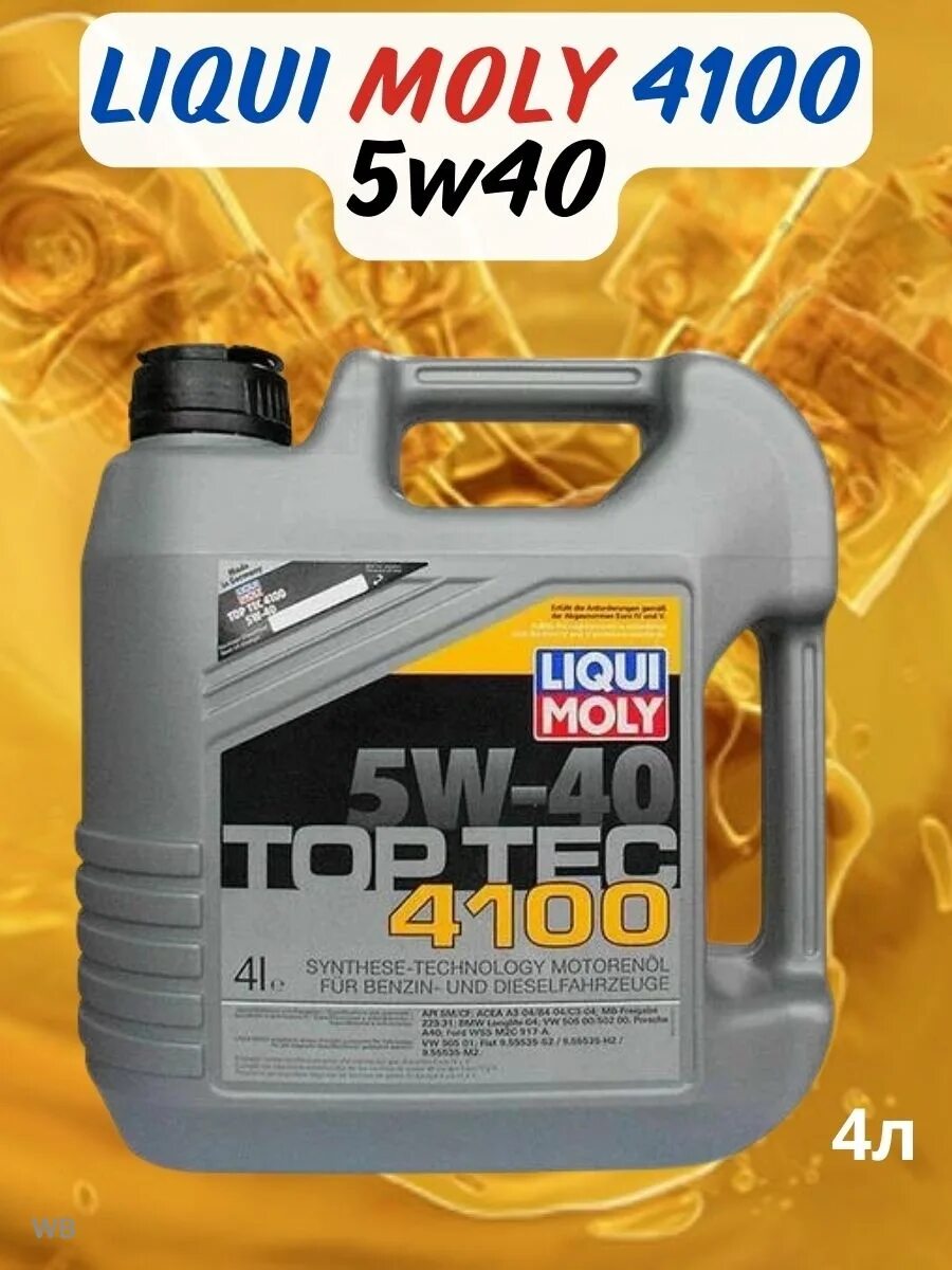 Масло ликви моли топ тек. Liqui Moly Top Tec 4100 5w-40. Liqui Moly 5w40. Liqui Moly 5w40 Top Tec. Ликви моли топ тек 4100.