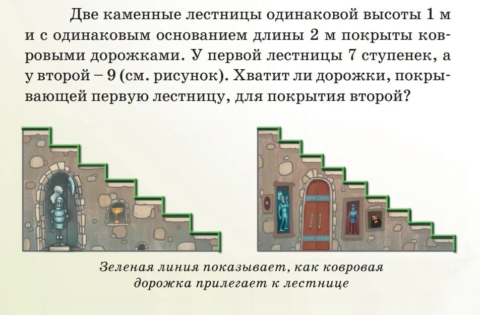 Ступенчатые числа. Лестница задач. Задачи математика ступени. Математическая лестница для дошкольников. Задача про ступеньки.