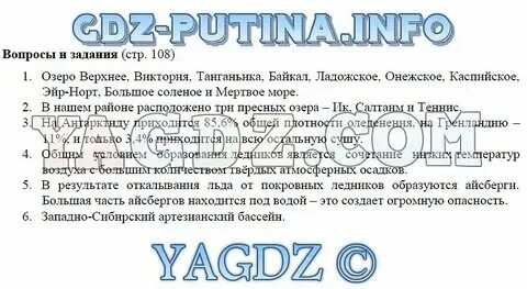География 5 класс высоты