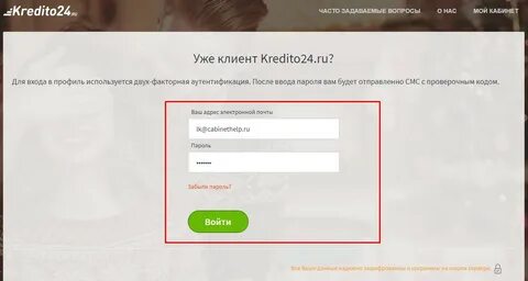 Fc24 войти
