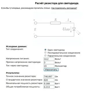 12 сопротивление