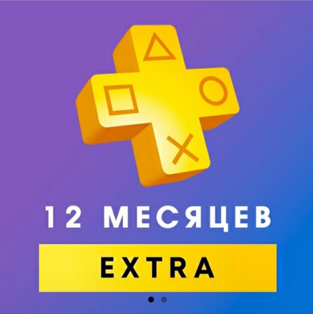 Купить подписку deluxe. PLAYSTATION Plus Deluxe. PLAYSTATION Plus Deluxe 12. Подписка ПС плюс. Подписка PS Plus Deluxe.