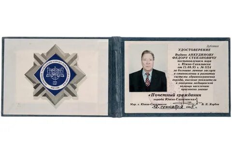 Почетный титул в великобритании щитоносец
