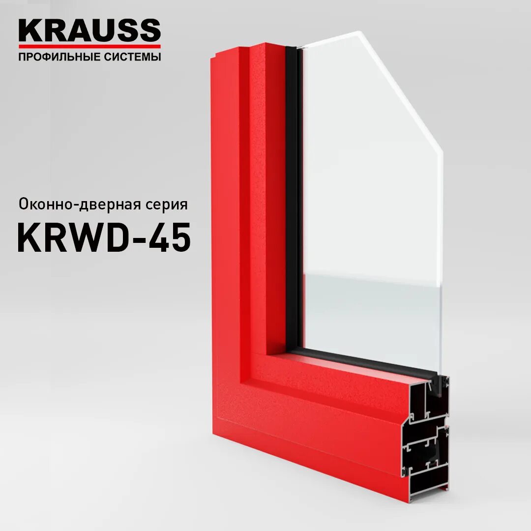 Krauss каталог. Krauss krwd 45 профиль. Krauss каталог. Krauss krwd 45 профиль. Алюминиевый профиль krauss krwd-64.