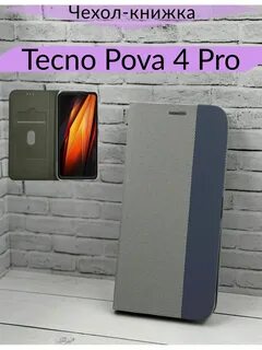 Tecno книжка