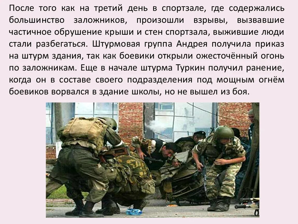 Какие события происходят с героем одного дня. Какие события происходят с героем одного дня