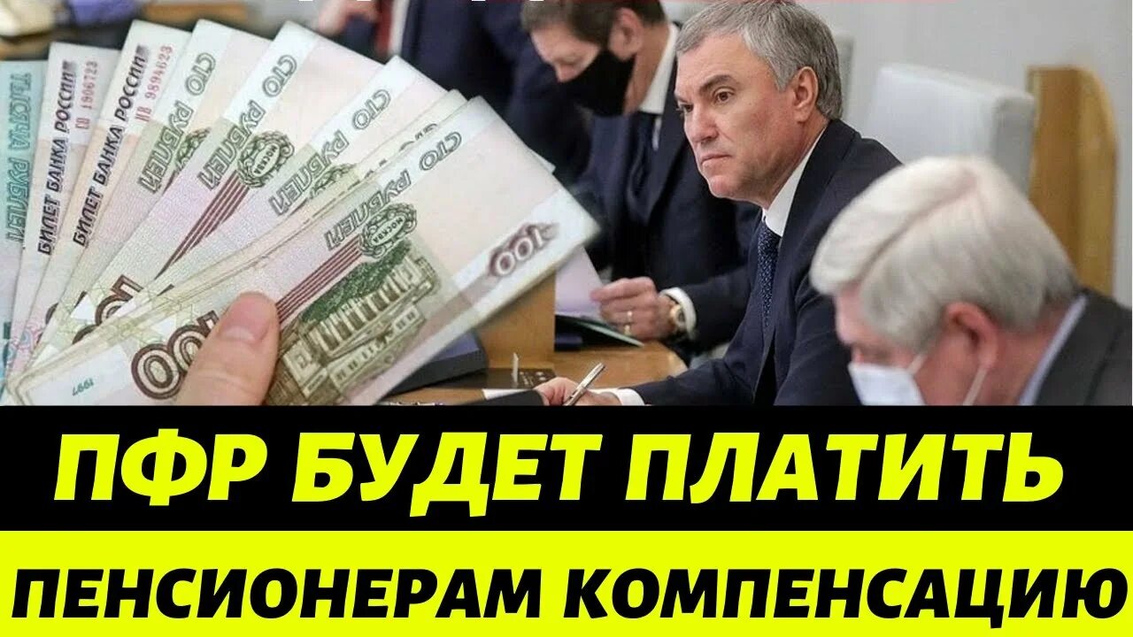 Поднятие пенсии. Пенсионерам в марте 2024. Пенсионерам в марте 2024. Пенсионер с деньгами. Индексация пенсий в 2023 году.