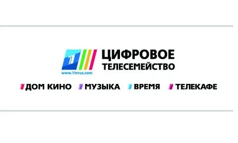 Цифровой первого канала