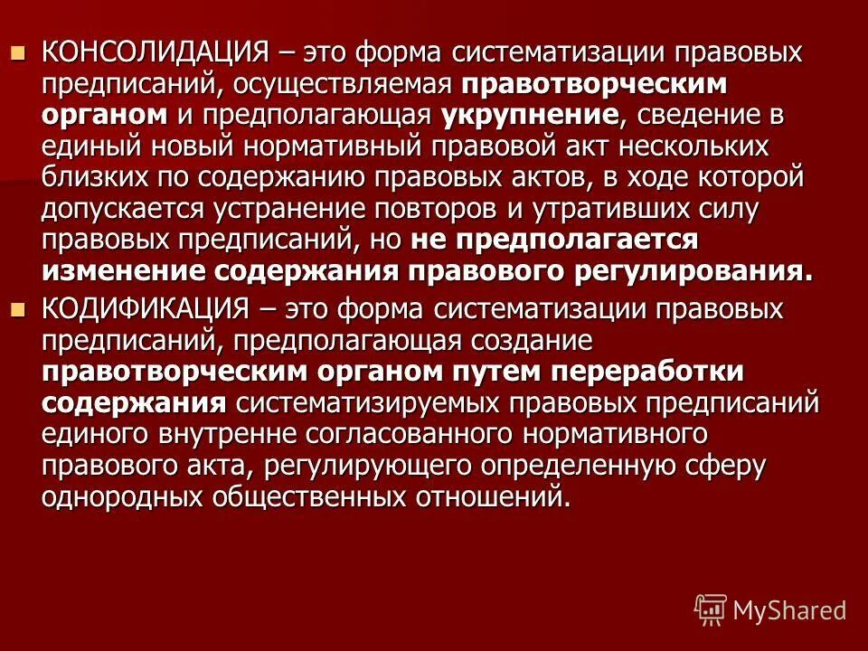 консолидация информации. консолидация простыми словами. понятие консолидации. консолидация простыми словами. консолидация это простыми словами.