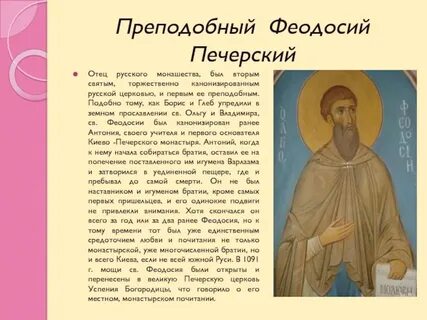 Канонизировала церковь