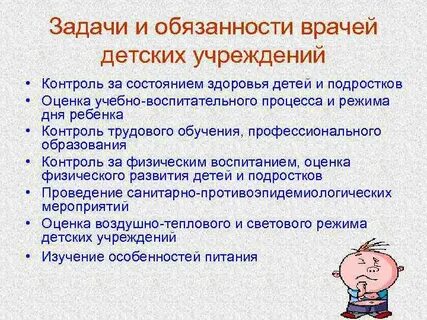 Школьная гигиена