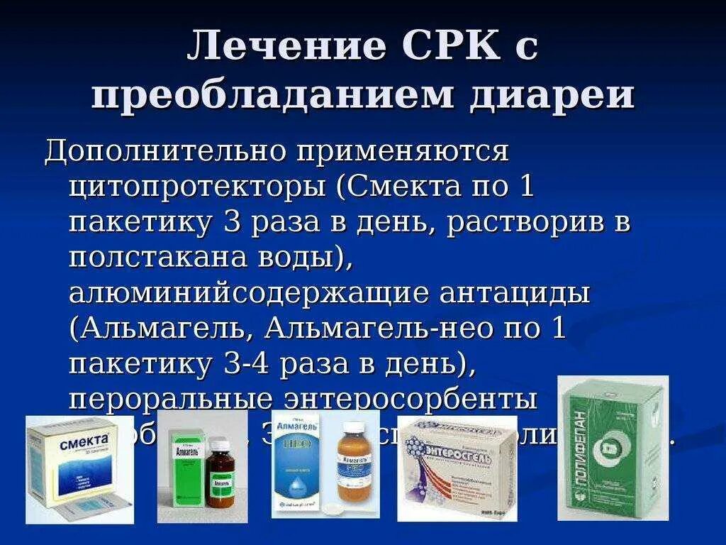 Можно вылечить диарею