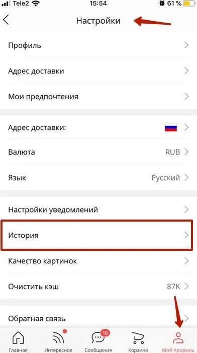 Как удалить аккаунт на алиэкспресс. Как удалить карту с алиэкспресс. Удали приложение алиэкспресс. Удалить карту на алиэкспресс с мобильного приложения. Как удалить алиэкспресс.