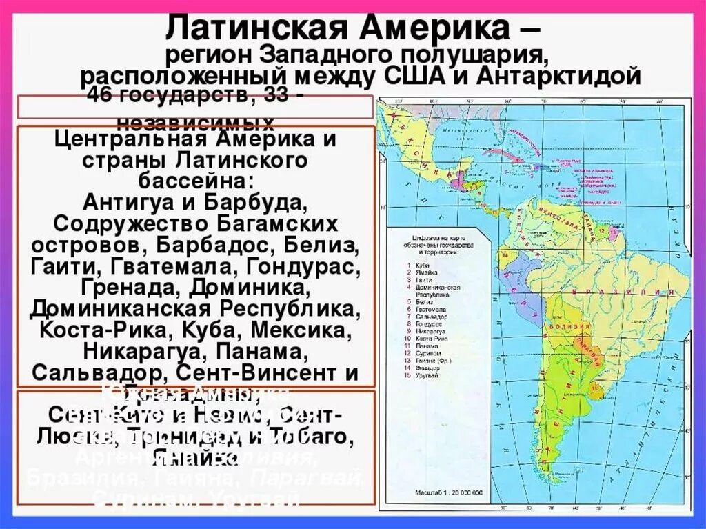 Сходства и различия аргентины и бразилии. Субрегионы Латинской Америки карта. Характеристика географического положения Латинской Америки. Латинская Америка на карте. Физико географическое положение Латинской Америки.