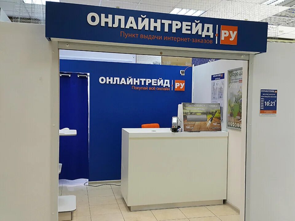 пункт выдачи парковая. пункты выдачи озон в севастополе. пункт выдачи заказов вывеска. пункты выдачи на парковой. 9-я парковая, 68 корп.