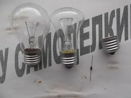 Сделай лампочка 3