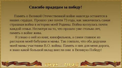 Прадед слова