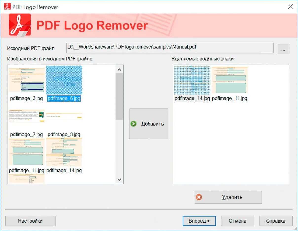 Удалить логотип и водяной знак. Водяной знак в pdf. Программа для снятия логотипа. Watermark Remover лого. Программа убрать логотип.