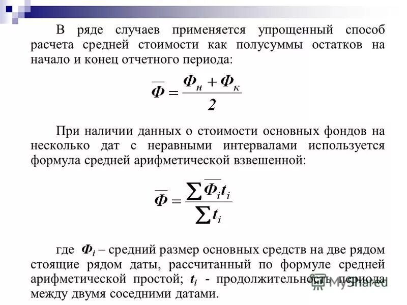 Индекс цен пааше. Прошлый год и отчетный год это. Структурные сдвиги в статистике формула. Что такое индекс. Размещено в отчетном периоде.
