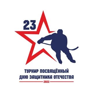 Турнир защитник