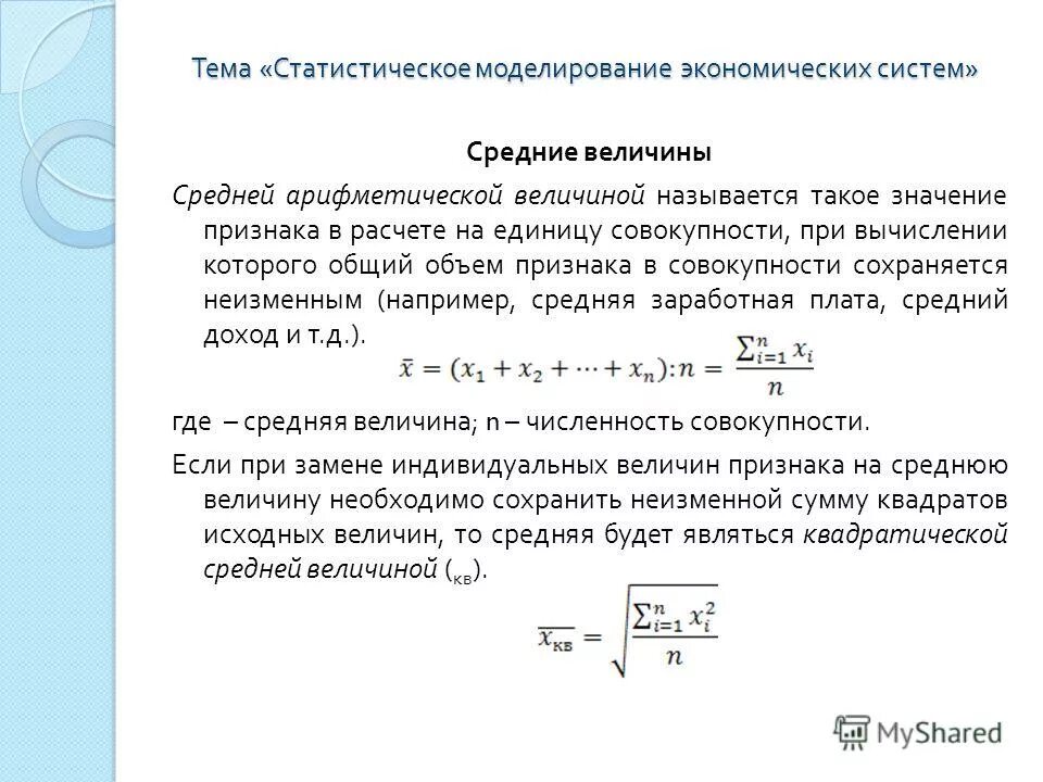 Общий индекс физического объема продукции. Общий объем в среднем от. Как определить средний товарный запас. Показатели для определения объема производства. Общий объем производства.