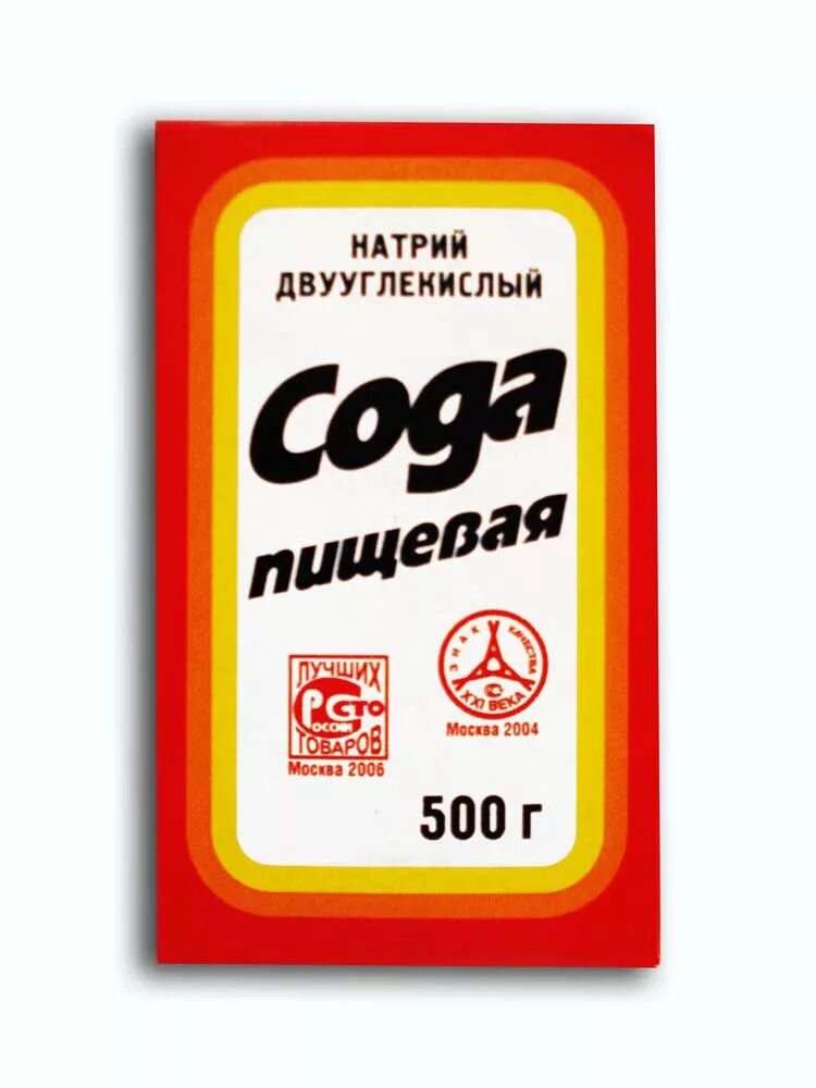 Сода слово. Сода на белом фоне. Сода пищевая башкирская. Сода пищевая. Сода пищевая 500 гр.