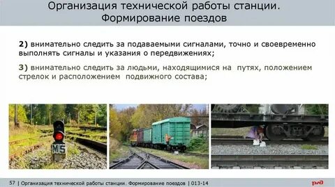 По каким разрешениям хозяйственные поезда могут отправляться