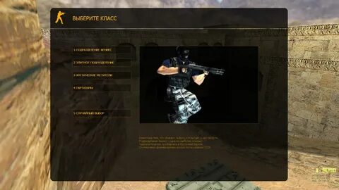 Разброс в кс 1.6