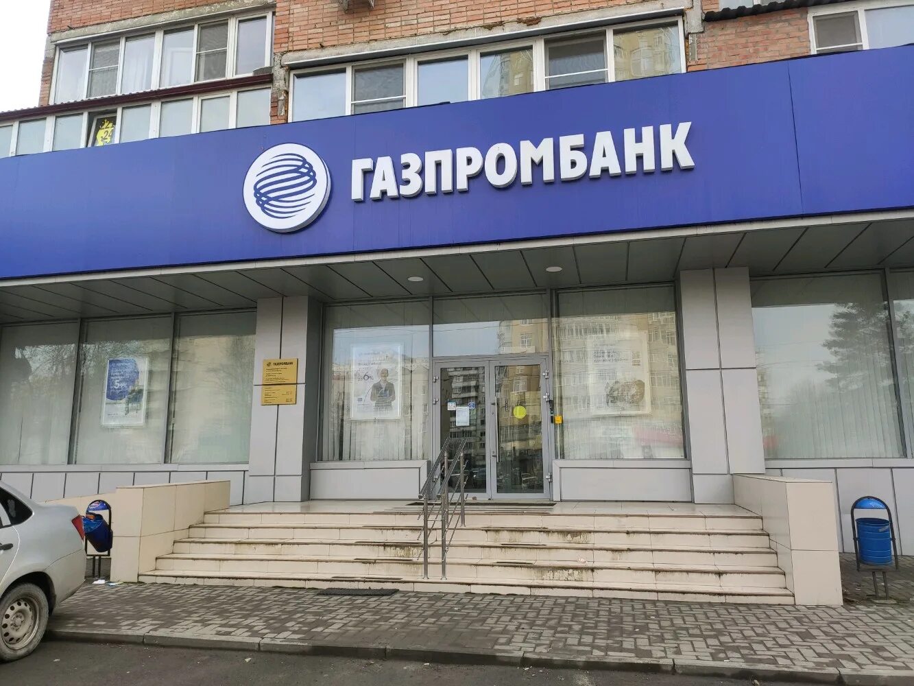 газпромбанк ростов-на-дону стрелковой 339. газпромбанк ростов-на-дону ворошиловский 20/17. график работы газпромбанка в ростове. газпромбанк филиалы. газпром пр ворошиловский 20-17 ростов-на-дону.